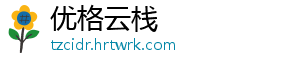 HPLC法同时测定医用橡胶中4种添加剂（三） 时测即得受控提取供试液-优格云栈